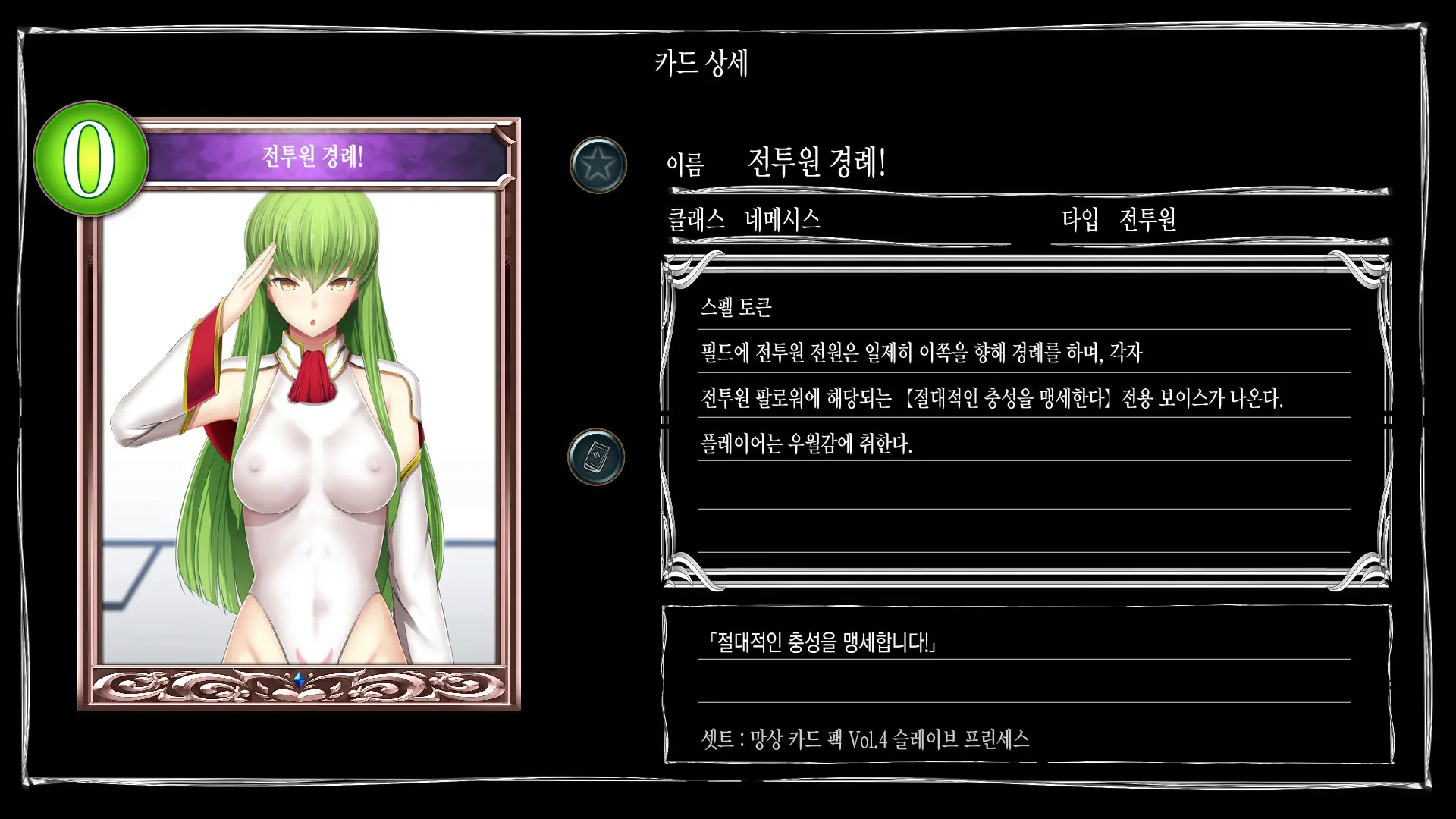 Mousouverse -H Card CG Shuu- Vol. 4